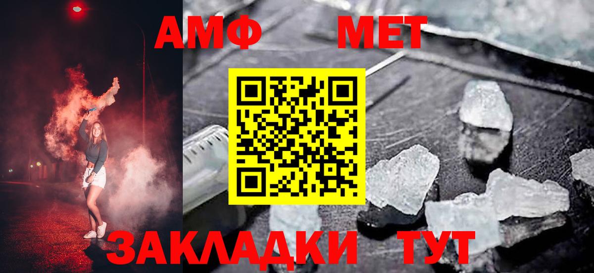 АМФЕТАМИН  Amphetamine  Вход с VPN  Альметьевск  Амфетамин 97% 