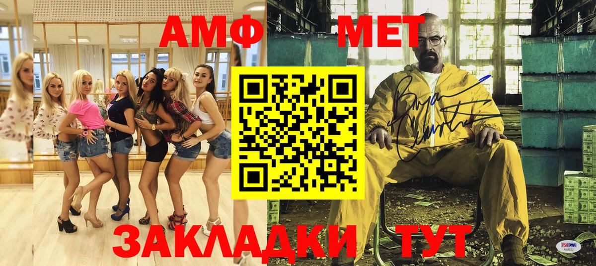 АМФ 97% Альметьевск