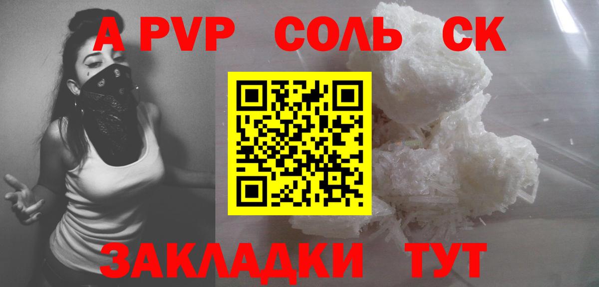 A-PVP мука Альметьевск