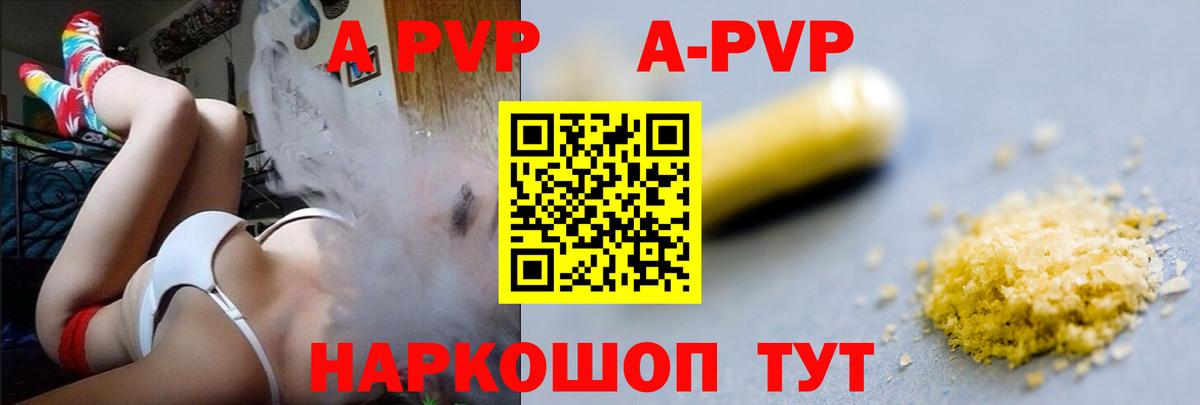 A-PVP СК КРИС  Вход с VPN  Alfa_PVP мука  APVP  Альметьевск  Alpha-PVP мука 