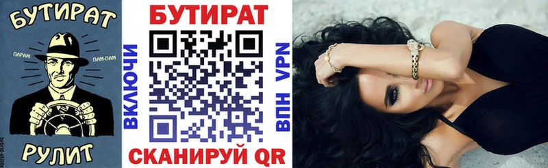 Бутират бутик  Альметьевск 