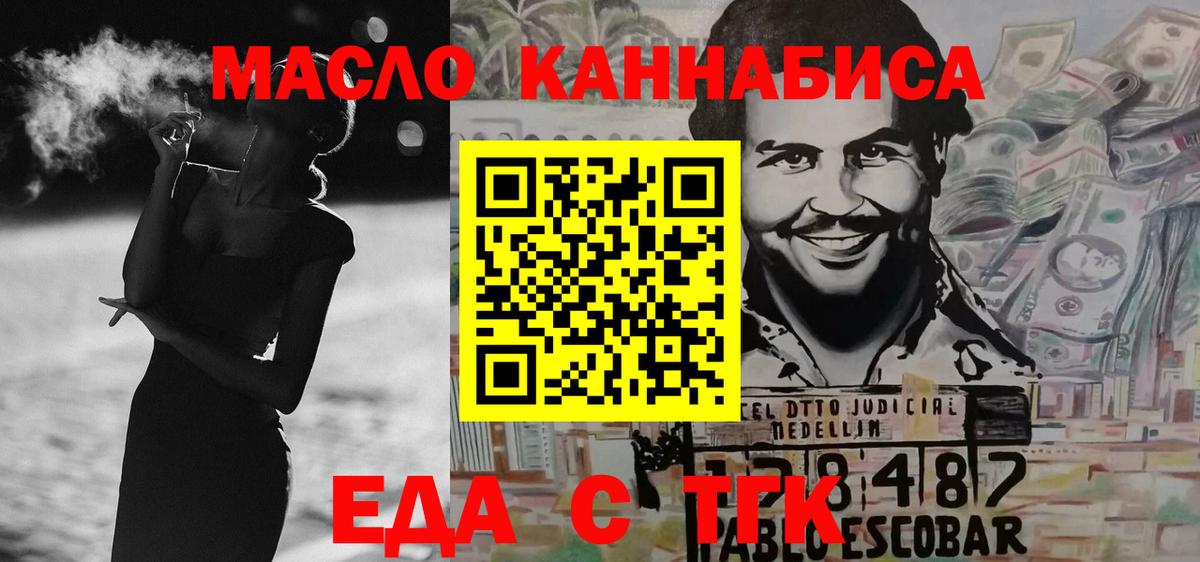 Canna-Cookies марихуана  Вход с VPN  Альметьевск 