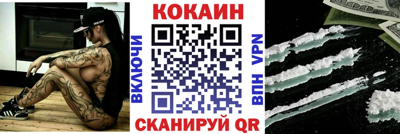 Cocaine Fish Scale  Альметьевск 