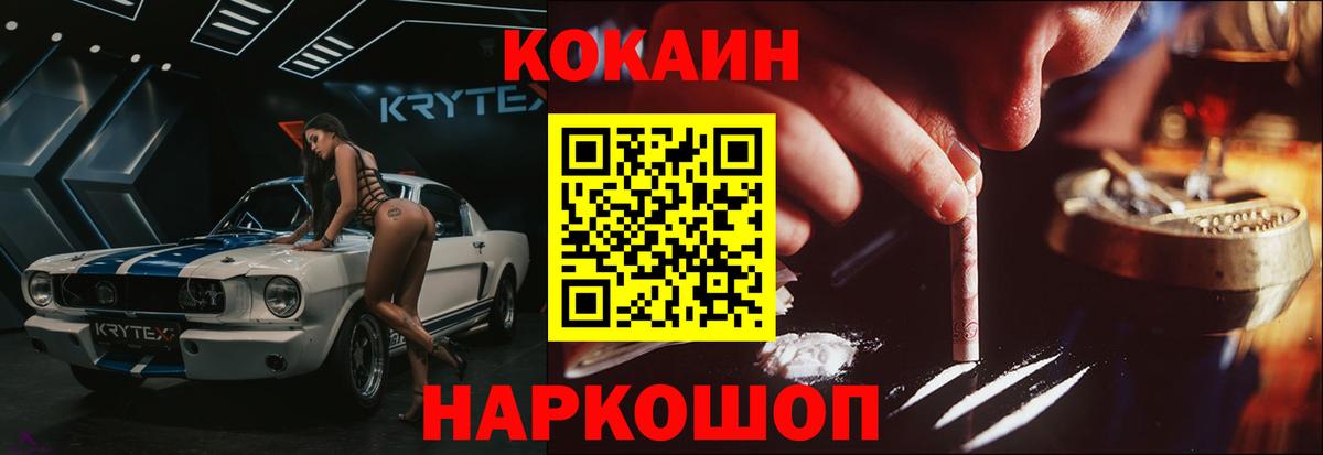 Кокаин Колумбийский Альметьевск