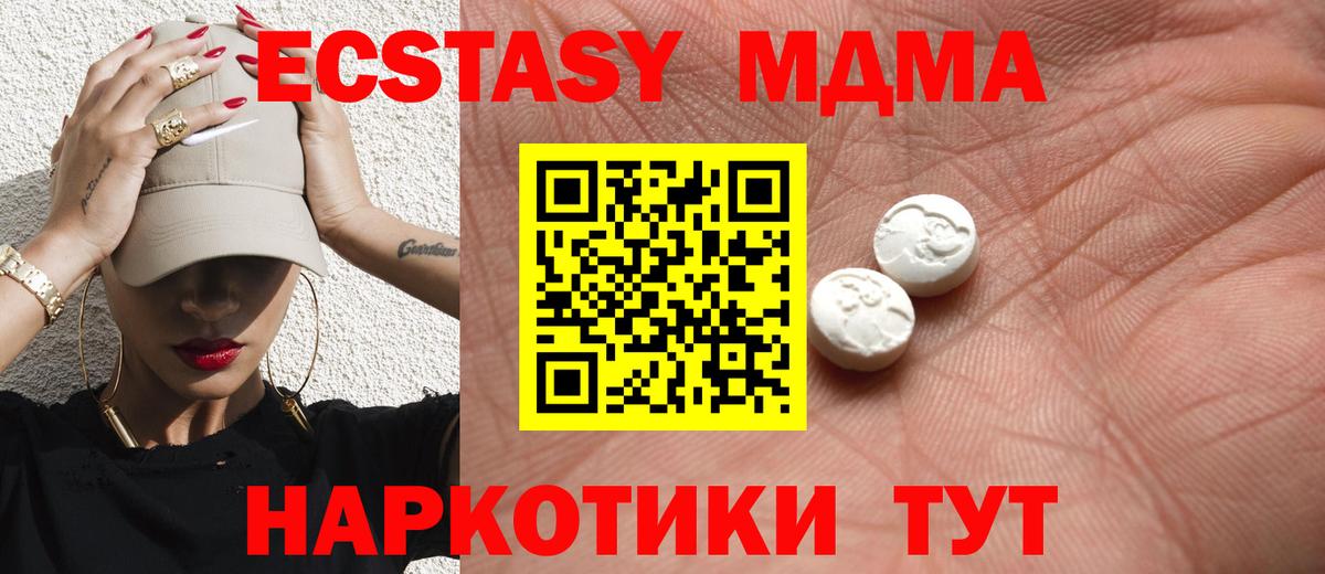Экстази  Экстази диски  Вход с VPN  Ecstasy 280 MDMA  Альметьевск 