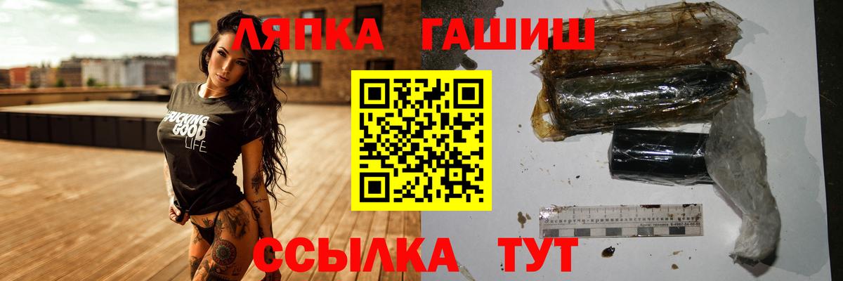 ГАШИШ убойный  Вход с VPN  Гашиш Ice-O-Lator  Альметьевск 