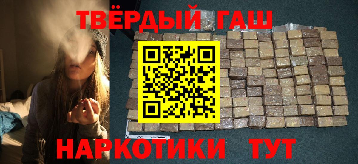 Гашиш 40% ТГК Альметьевск