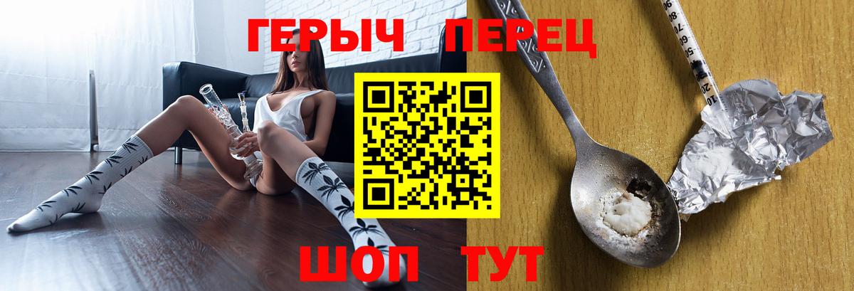 Альметьевск  ГЕРОИН герыч  Героин  Вход с VPN 