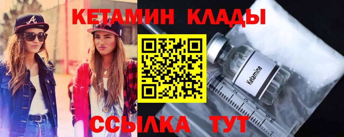 Кетамин ketamine  Вход с VPN  КЕТАМИН ketamine  Альметьевск 