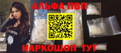 альфа пвп Брянск