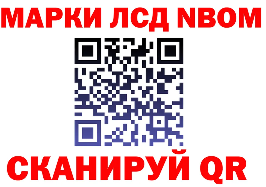 Марки 25I-NBOMe 1,8мг онион darknet MEGA Альметьевск