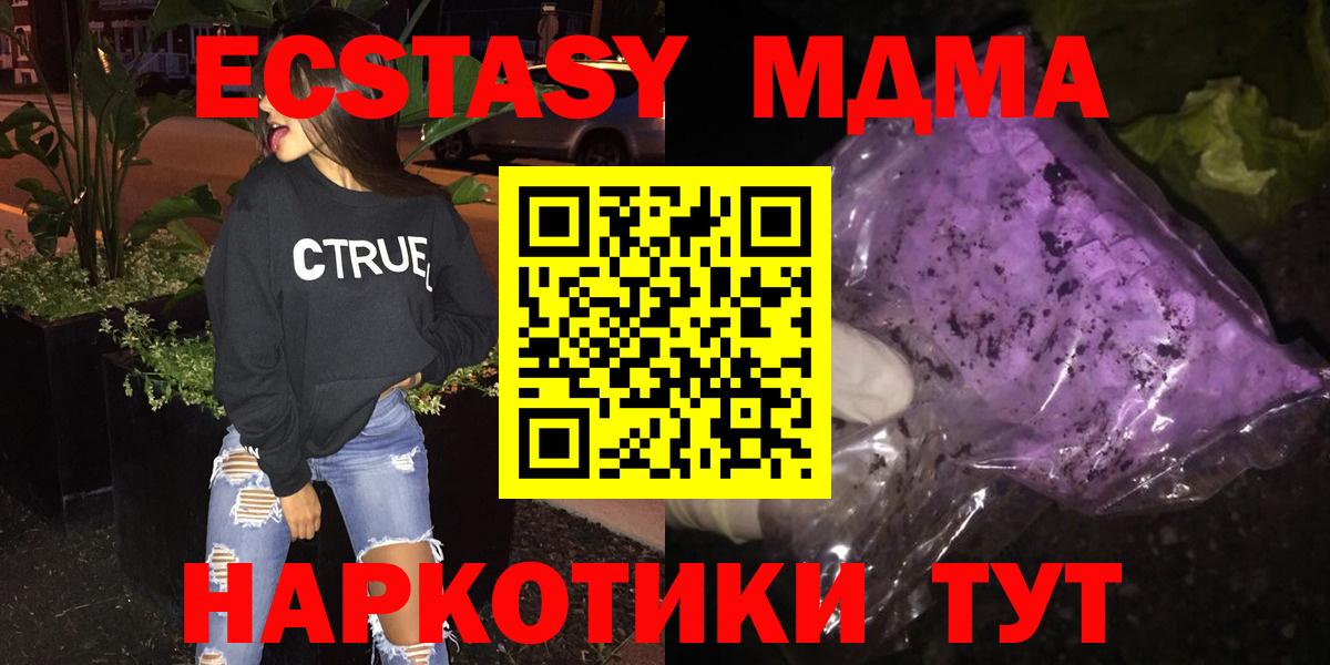 Альметьевск  МДМА кристаллы  MDMA  MDMA кристаллы  Вход с VPN 