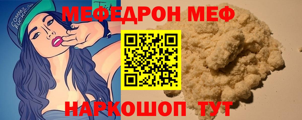Меф  Альметьевск