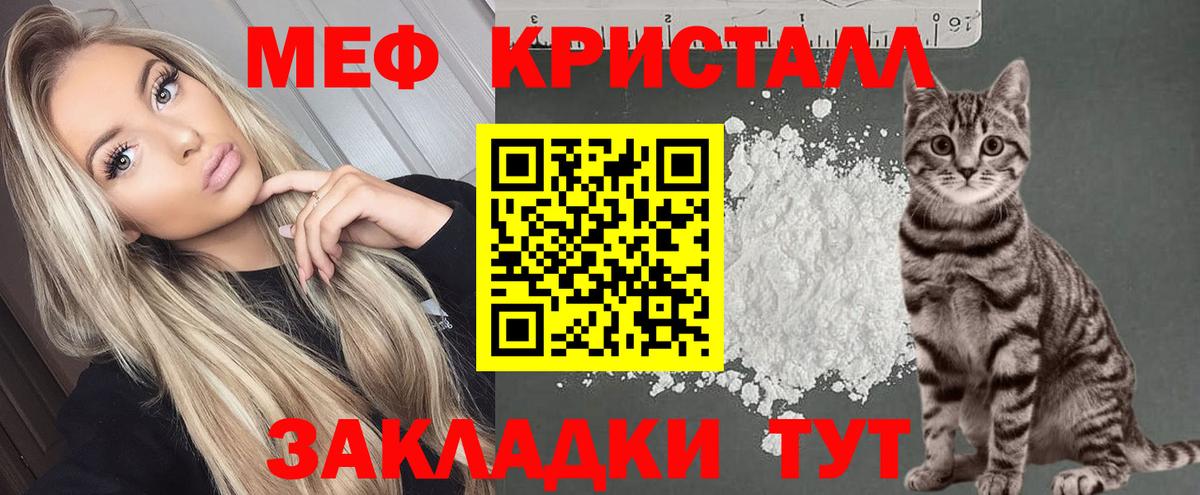 МЯУ-МЯУ  Мефедрон мяу мяу  Вход с VPN  Альметьевск  Меф кристаллы  Меф 