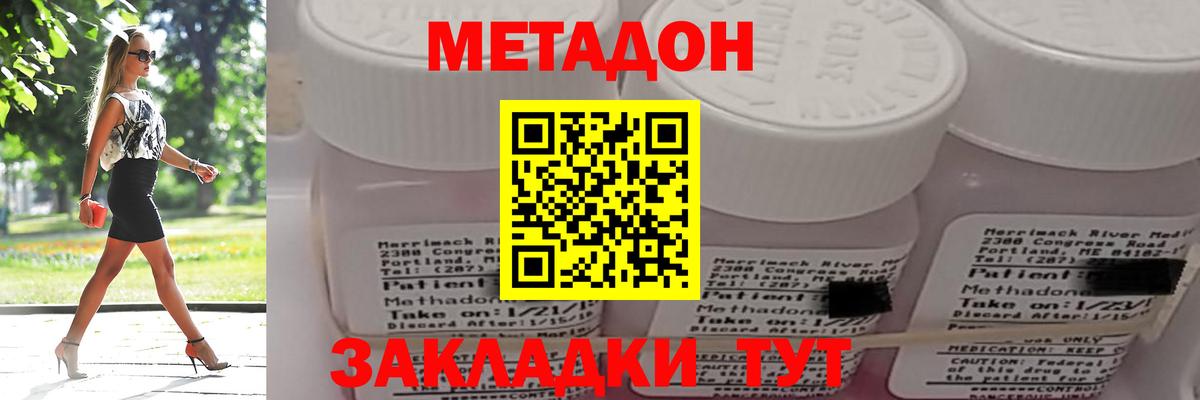 МЕТАДОН methadone  Метадон белоснежный  Вход с VPN  Альметьевск 
