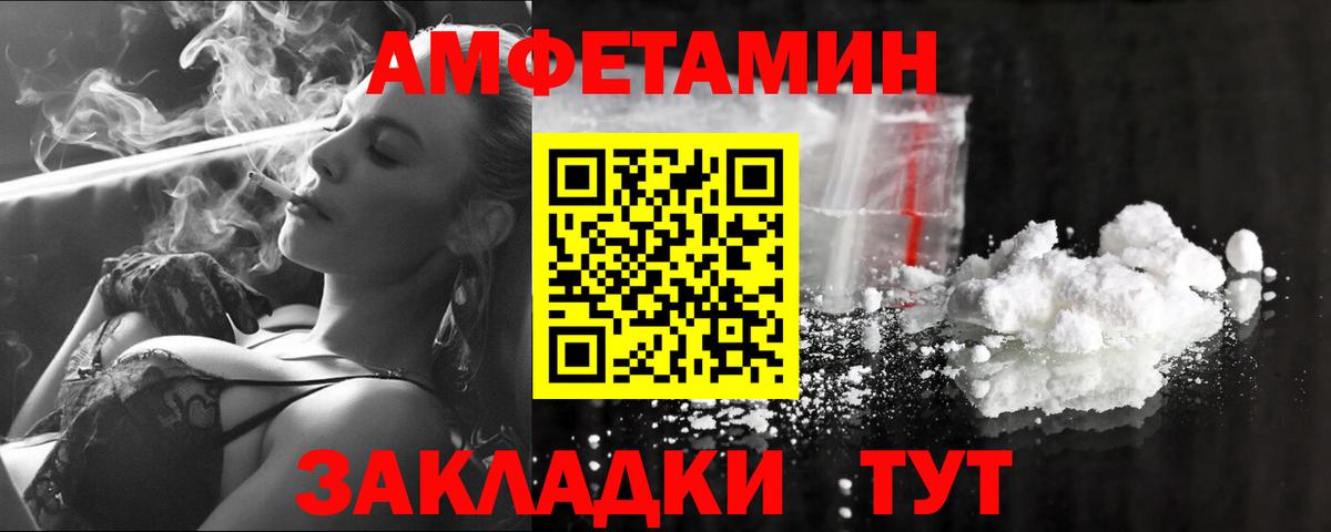 Альметьевск  Первитин винт  Вход с VPN  Первитин винт 