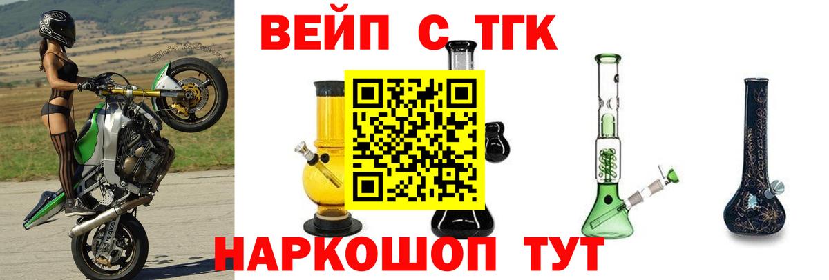 Альметьевск  Дистиллят ТГК жижа  Вход с VPN  блэк спрут ONION  Дистиллят ТГК Wax 