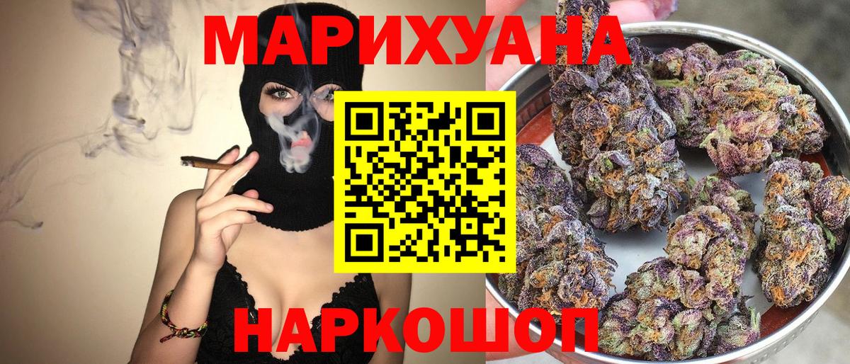 Бошки марихуана Ganja  Бошки Шишки VHQ  Вход с VPN  Бошки марихуана ГИДРОПОН  Альметьевск 